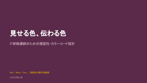 slide-thumbnail