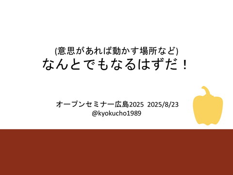 slide-thumbnail