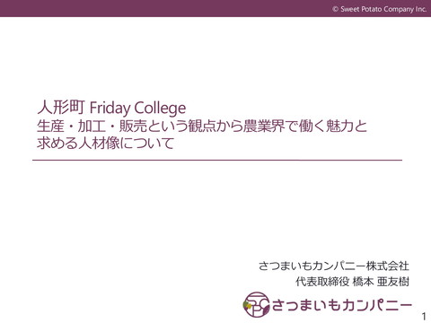 slide-thumbnail