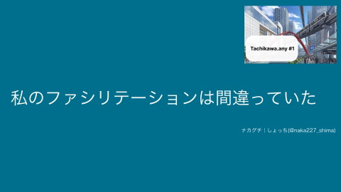 slide-thumbnail