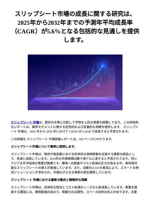 slide-thumbnail