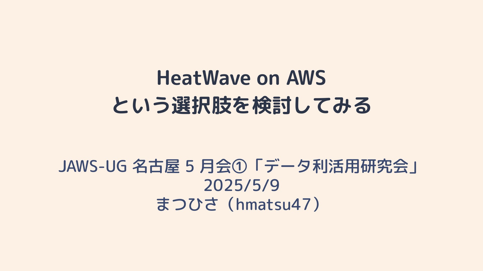 タグ jaws-ug に関するスライド | ドクセル