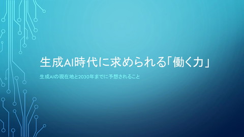 slide-thumbnail