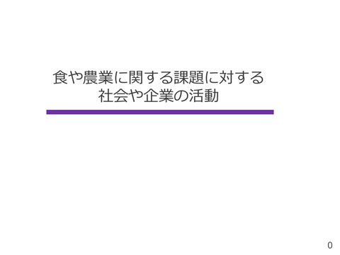 slide-thumbnail