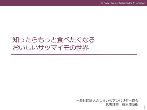 slide-thumbnail