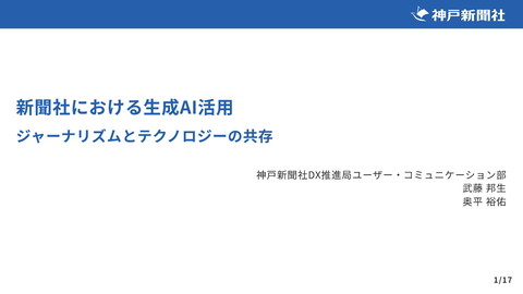 slide-thumbnail