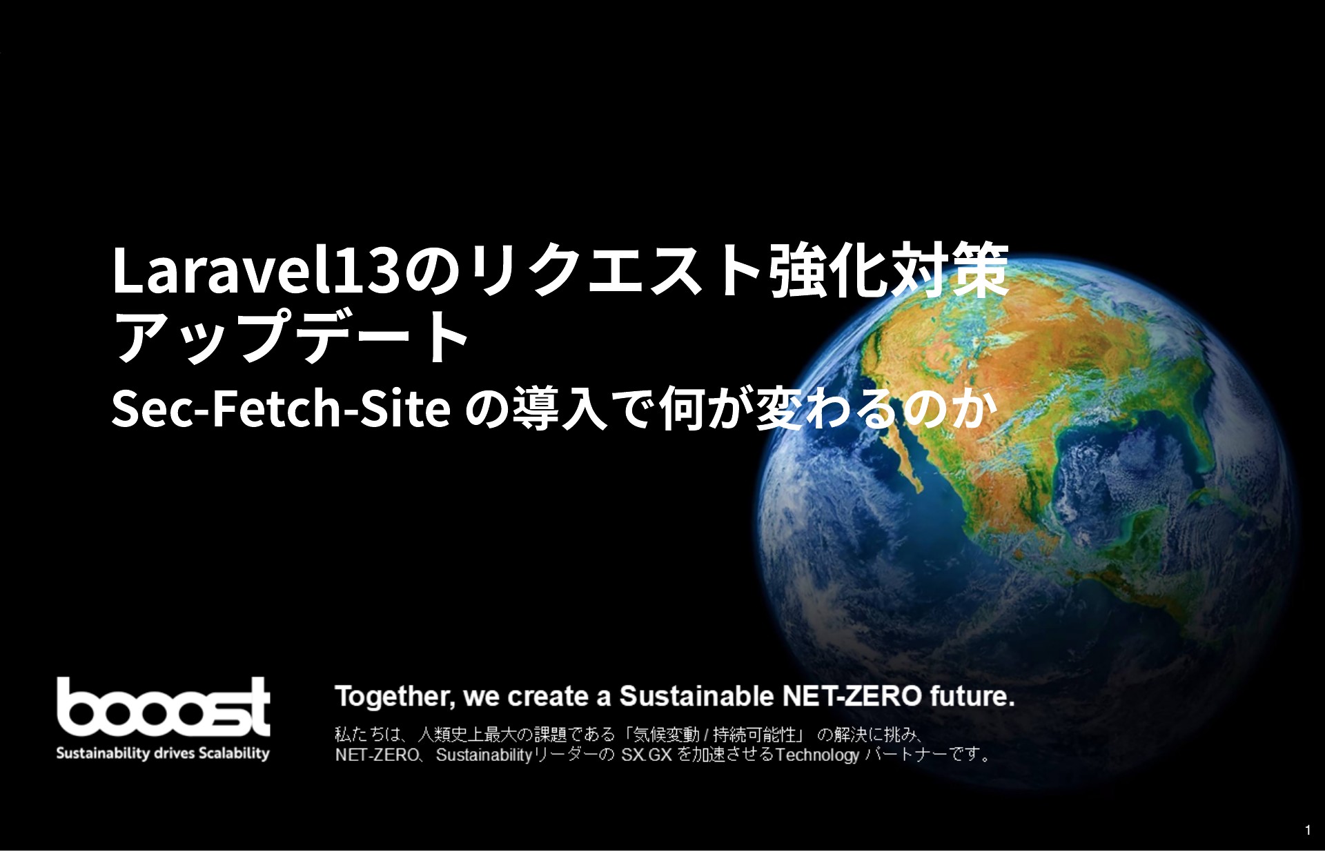 Laravel13のリクエスト強化対策 アップデート Sec-Fetch-Site の導入で
