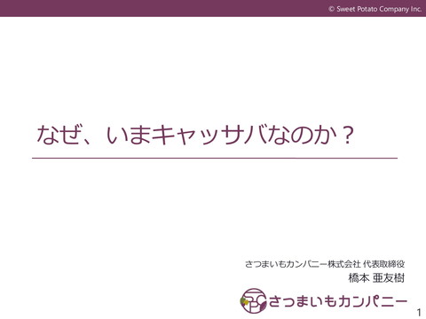 slide-thumbnail
