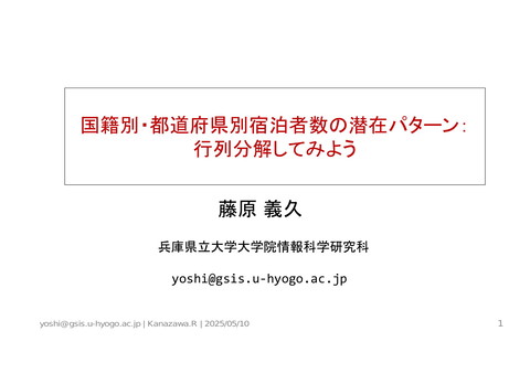 slide-thumbnail