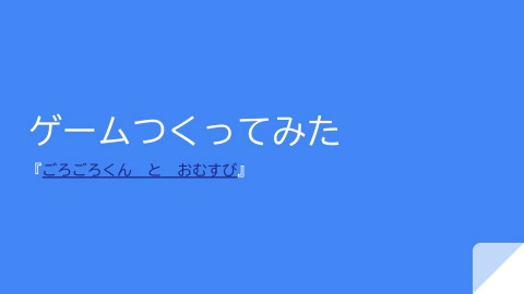 slide-thumbnail