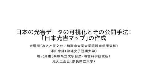slide-thumbnail