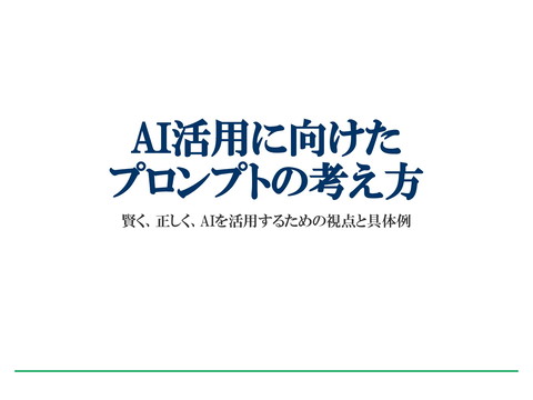 slide-thumbnail