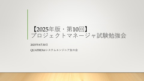 slide-thumbnail
