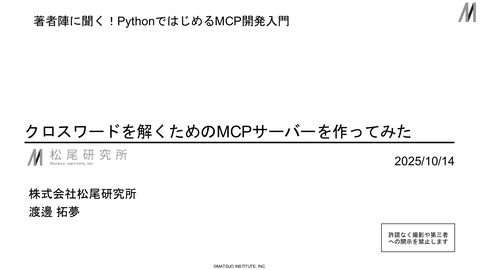 slide-thumbnail