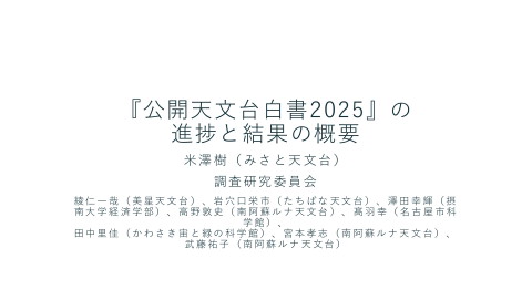 slide-thumbnail