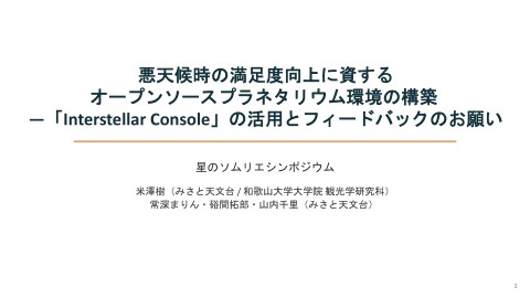 slide-thumbnail