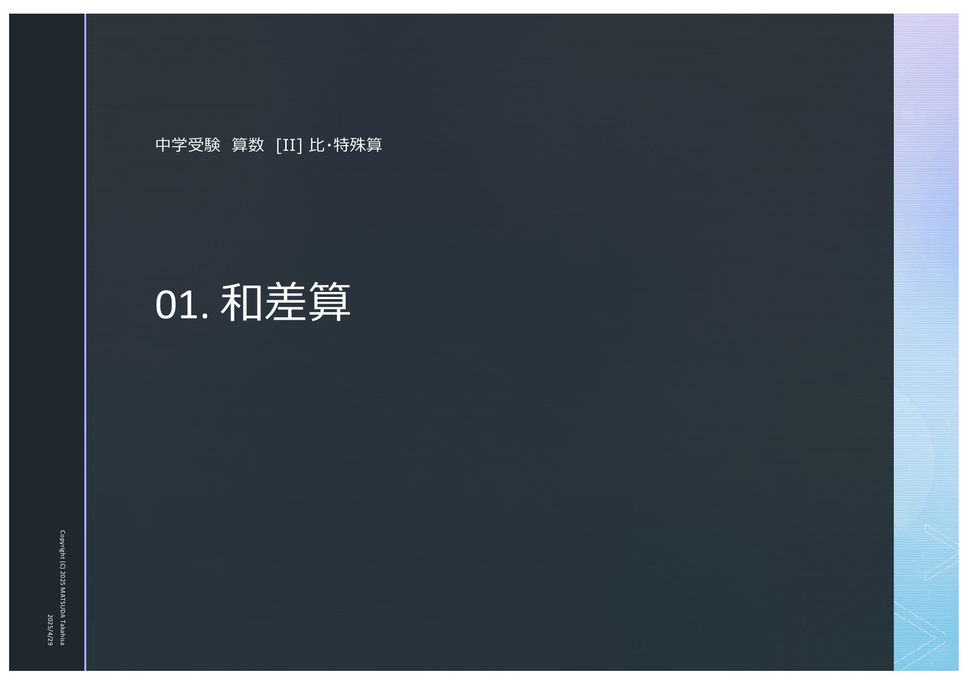 算数の基本問題 小学4年 (基本問題シリーズ) | 日能研教務部