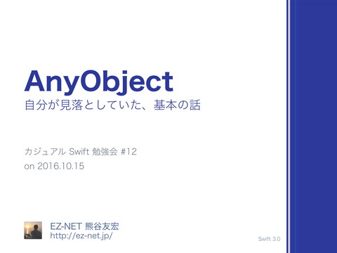 slide-thumbnail