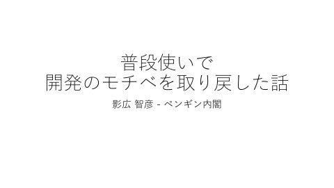 slide-thumbnail