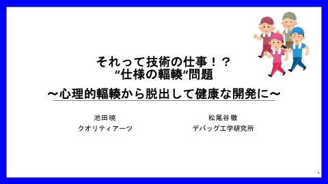 slide-thumbnail