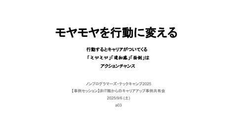 slide-thumbnail