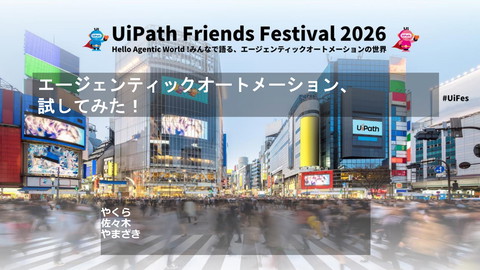 エージェンティックオートメーション、試してみた！ | ドクセル