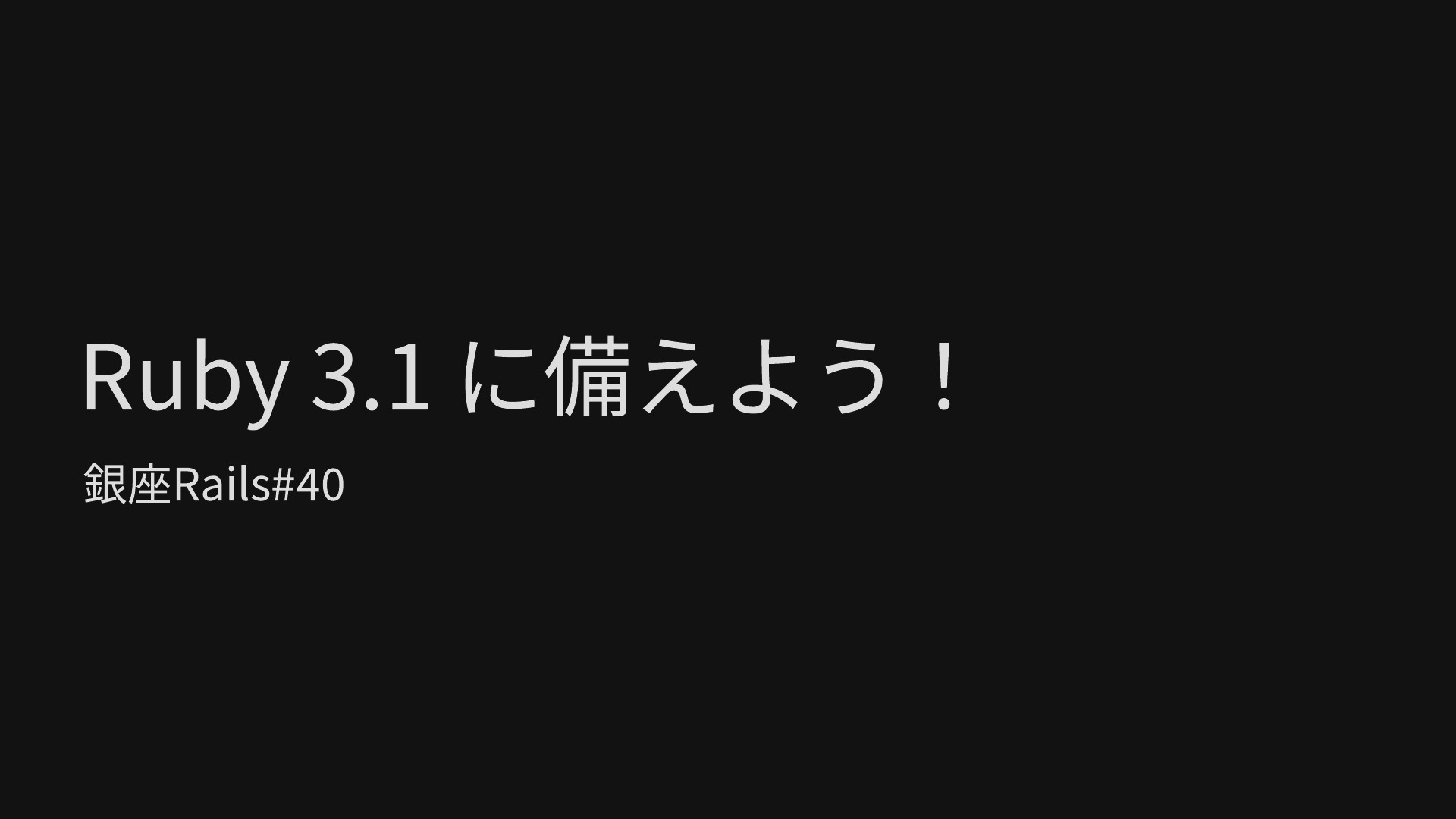 Ruby のメタプログラミングで遊んでみよう | ドクセル