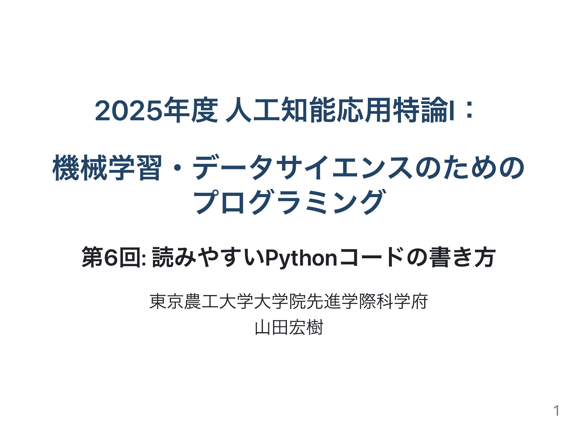 情報系学生のための「論文の書き方」入門― LaTeX・論理構成・生成AIを