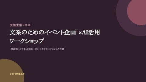 slide-thumbnail