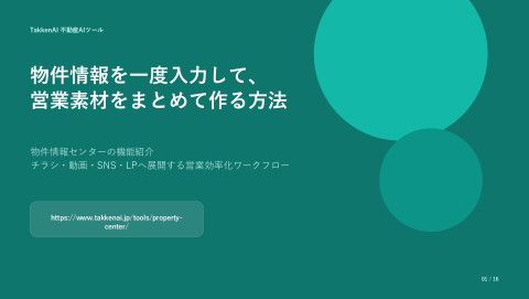 slide-thumbnail