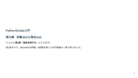 slide-thumbnail