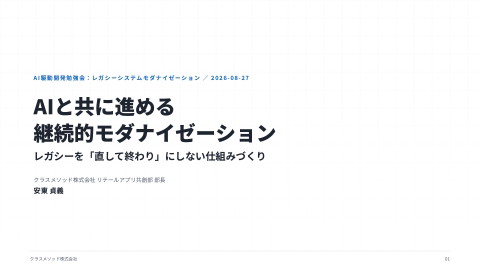 slide-thumbnail