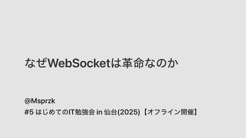 slide-thumbnail