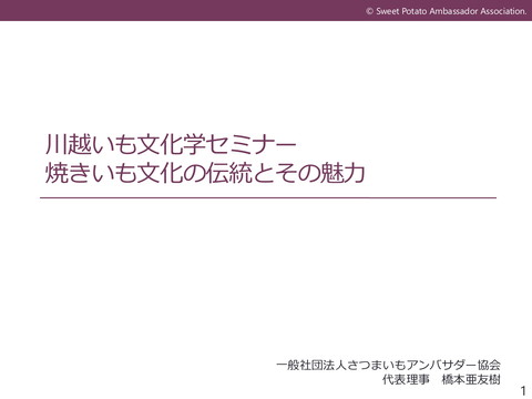 slide-thumbnail