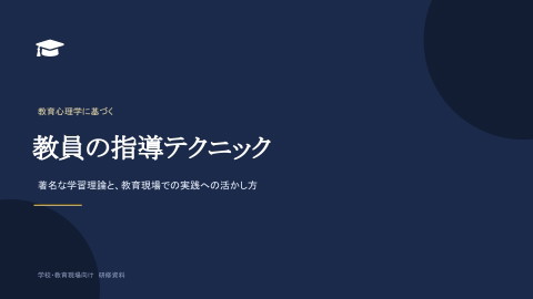 slide-thumbnail