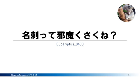 slide-thumbnail