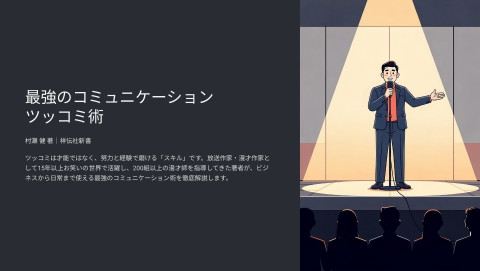 slide-thumbnail