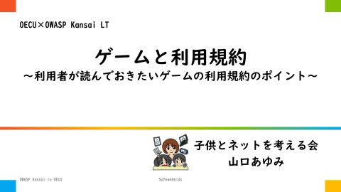 slide-thumbnail
