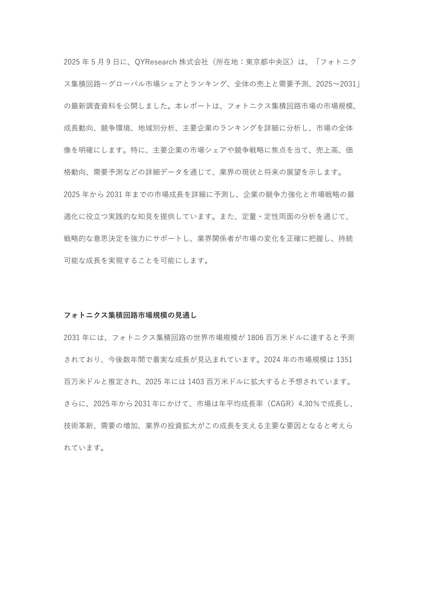 日本企業の競争原理: 同質的行動の実証分析 - 浅羽茂 - Google Books