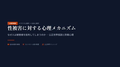 slide-thumbnail