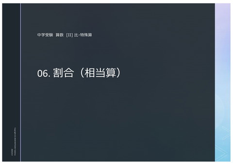 slide-thumbnail