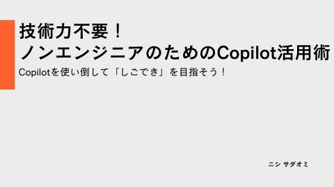 slide-thumbnail