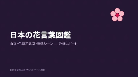 slide-thumbnail