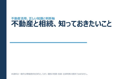 slide-thumbnail