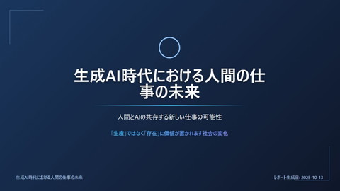 slide-thumbnail