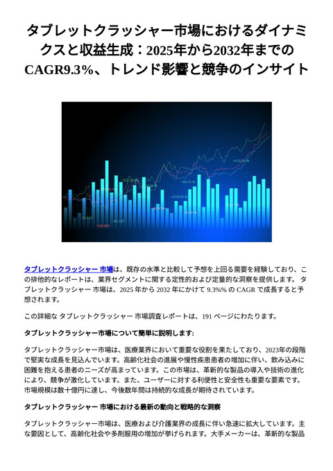 slide-thumbnail