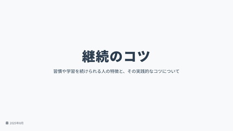 slide-thumbnail