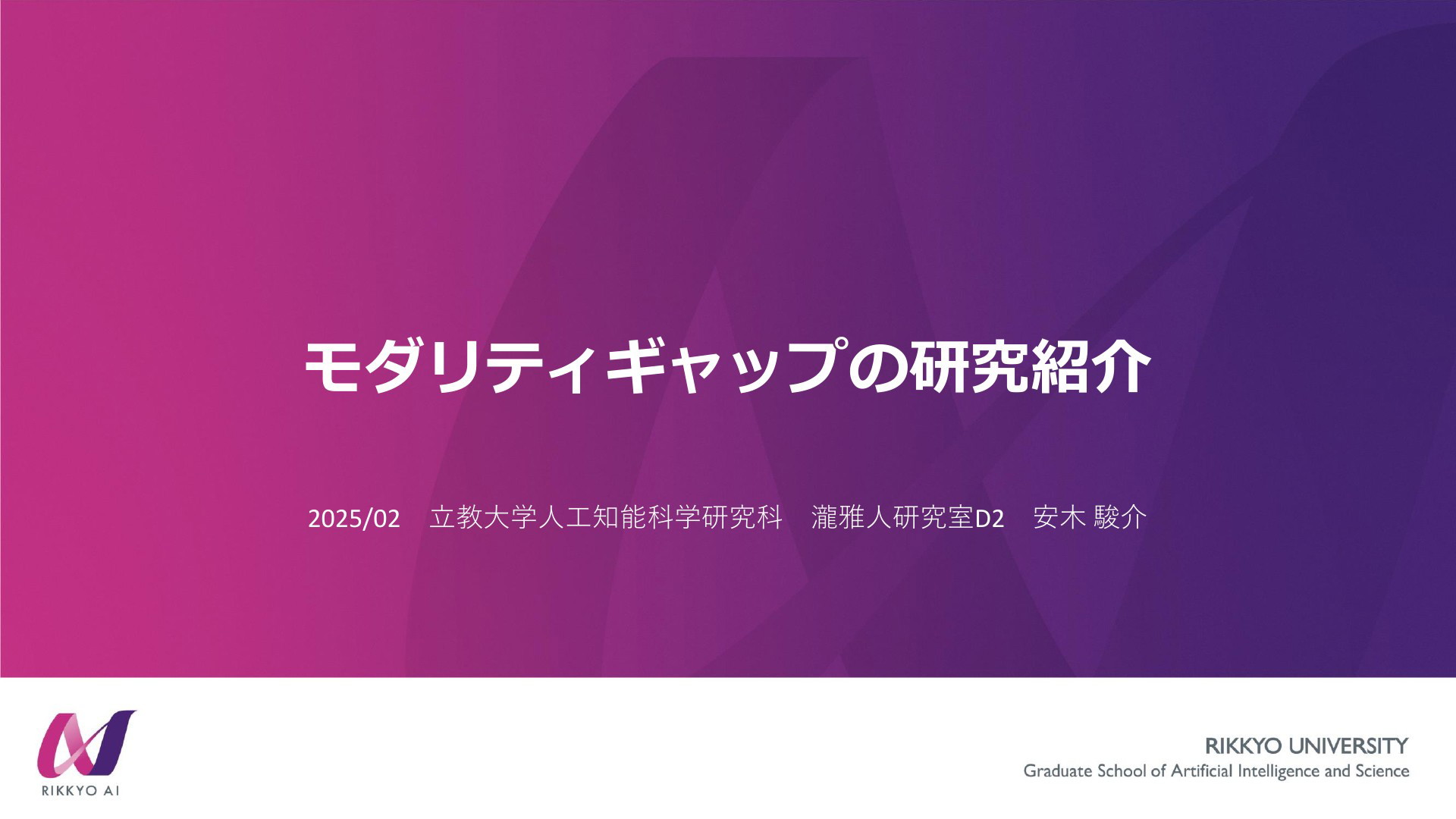 タグ 人工知能 に関するスライド | ドクセル