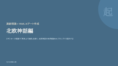 slide-thumbnail
