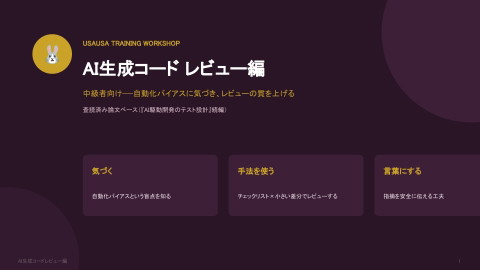slide-thumbnail